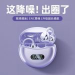 Wireless Bluetooth Headset, Ultra-Long Battery Life, Noise Reduction, No Ear, No Pain When Worn for a Long Time