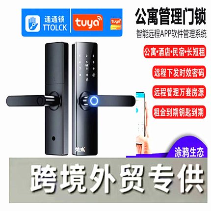 Wooden Door Smart Lock Remote Apartment Lock Ttlock Fingerprint Password Lock Indoor Door Electronic Lock Fingerprint Lock